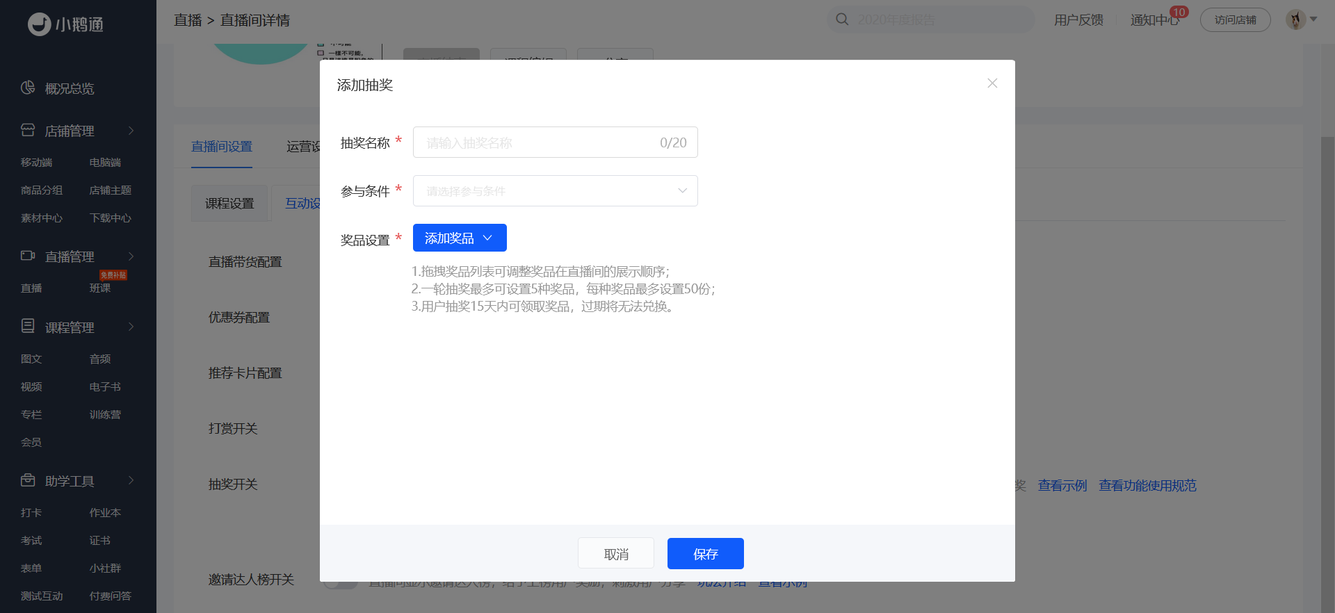 .png 抽奖2.png