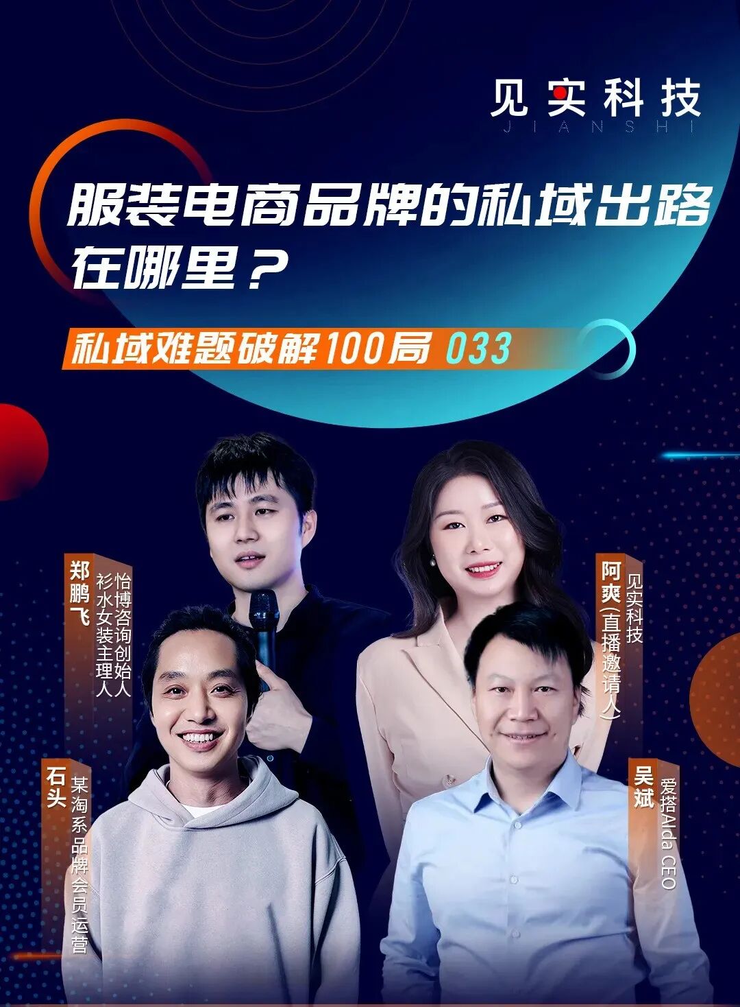 没货可卖后，服装私域能怎么反哺几大平台？