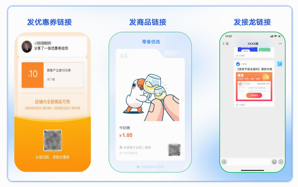 .png 小鹅通门店零售一体化解决方案,助力线下门店数字化转型!