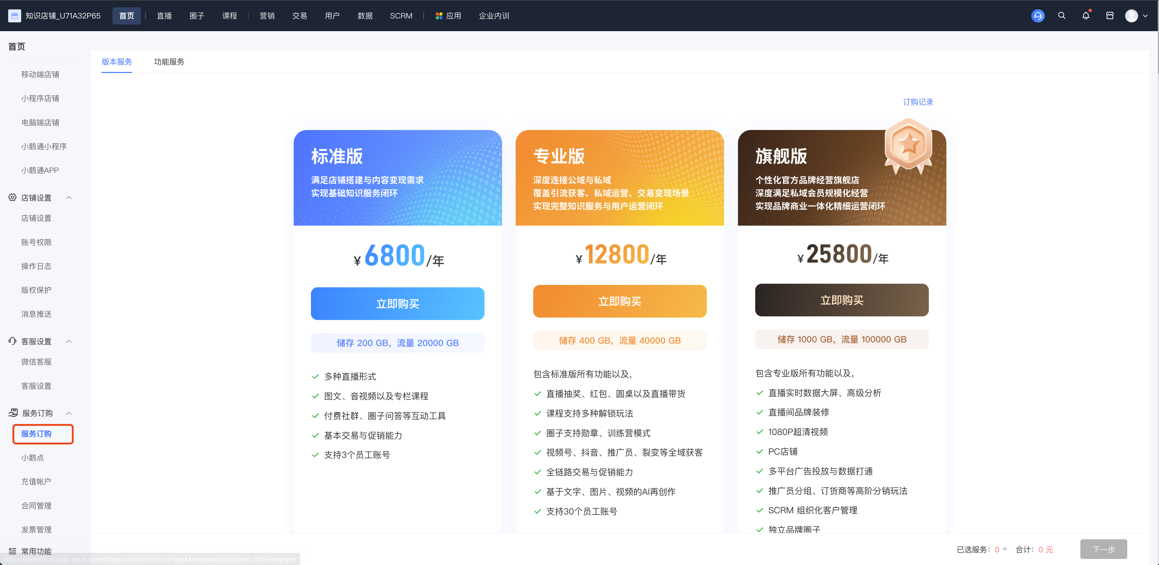 .png 企业微信截图_0cbe74f2-e343-4688-ad79-7b10fbd076c0.png