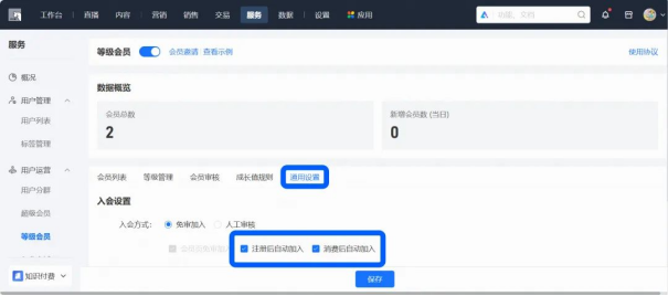 小鹅通直播带货、等级会员、店铺装修等私域运营新玩法来了