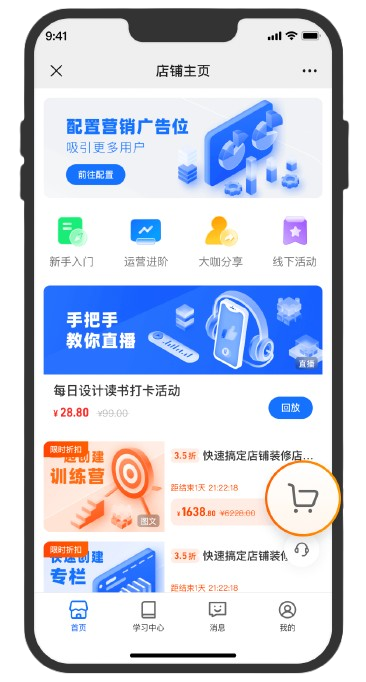 小鹅通直播带货、等级会员、店铺装修等私域运营新玩法来了