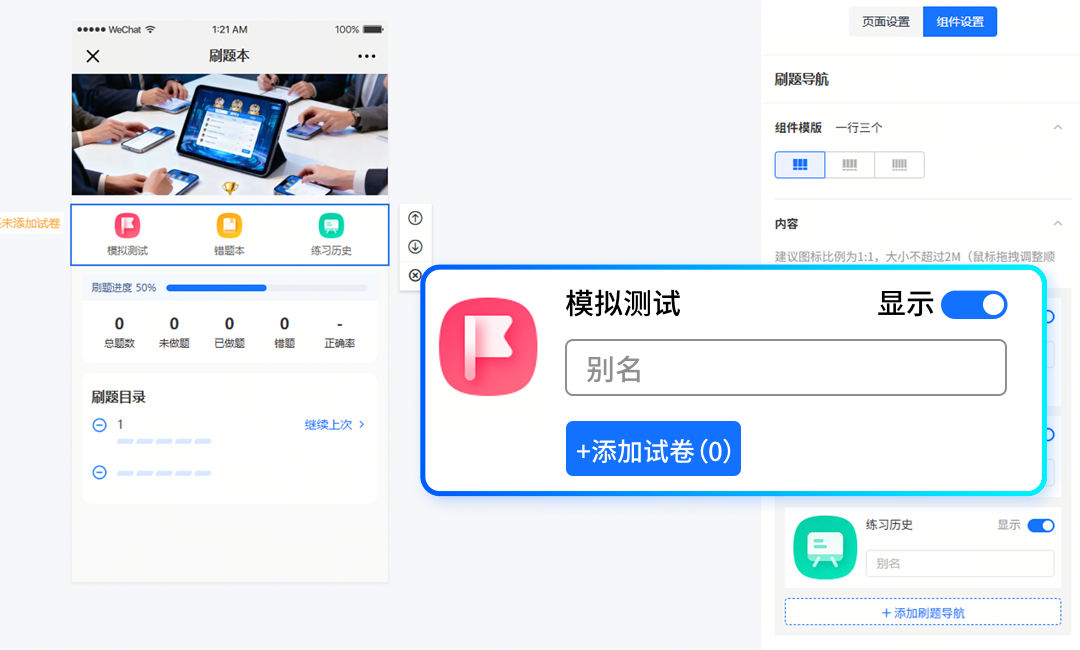 小鹅通刷题本上线：个性化训练+数据复盘，助你开启深度培训！