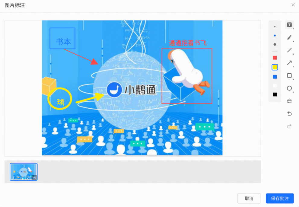 .png 效率拉满!图片支持在线批阅啦,改题改作业嘎嘎好用~