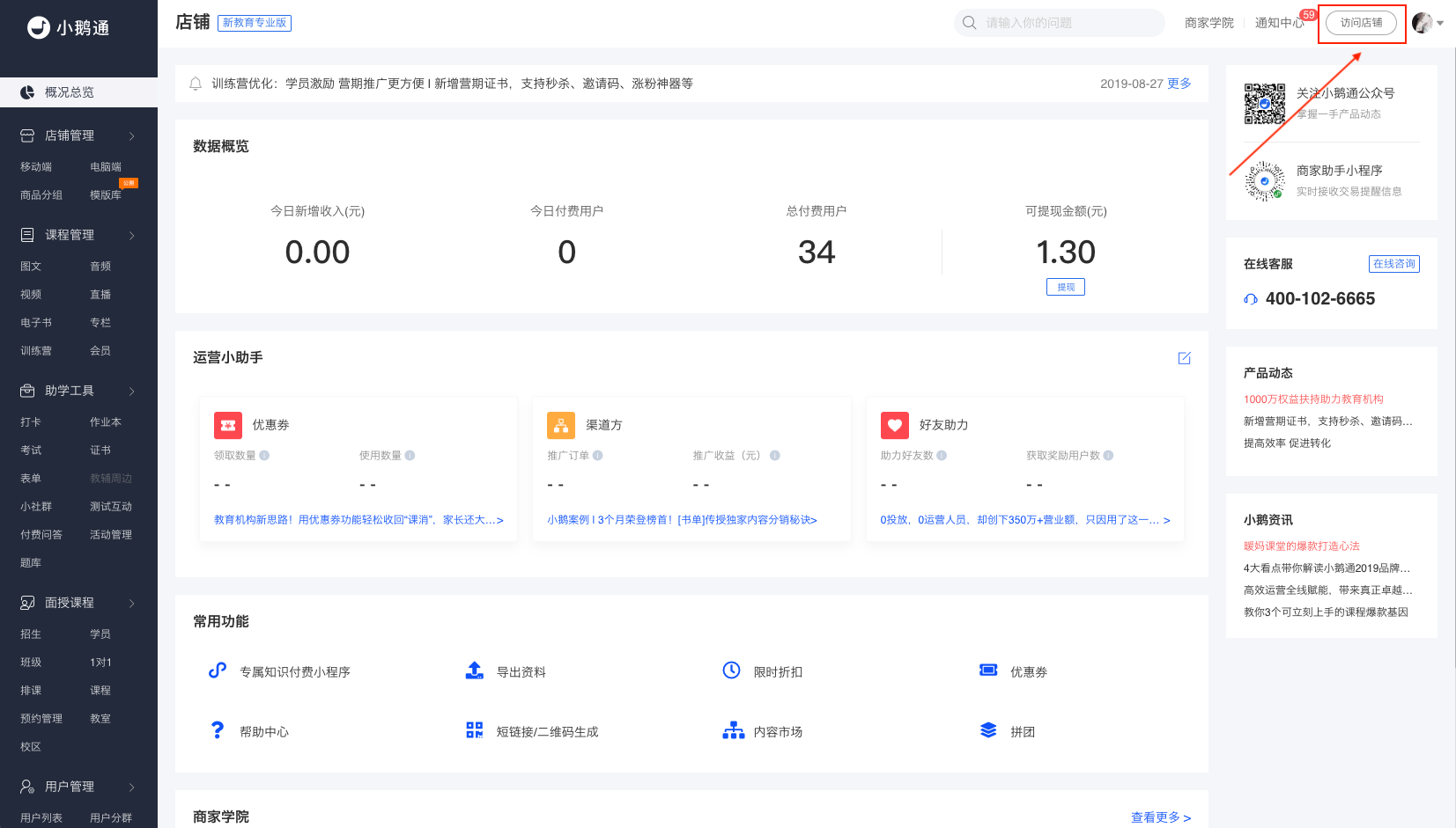 屏幕快照 2019-08-27 下午11.34.44.png