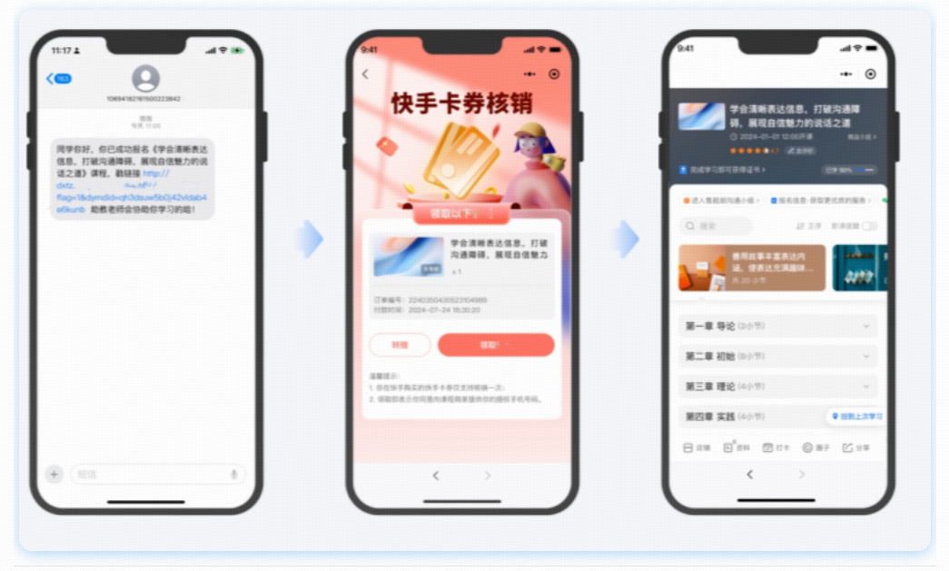 .png 如何在快手高效卖货?快手小店接入小鹅通,转化率直线up!