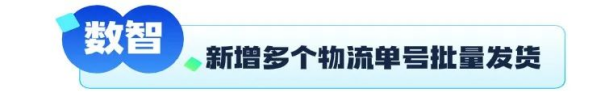 小鹅通：订单管理效率低、商品错漏频发？升级版erp系统上线啦，效率噌噌直线提升