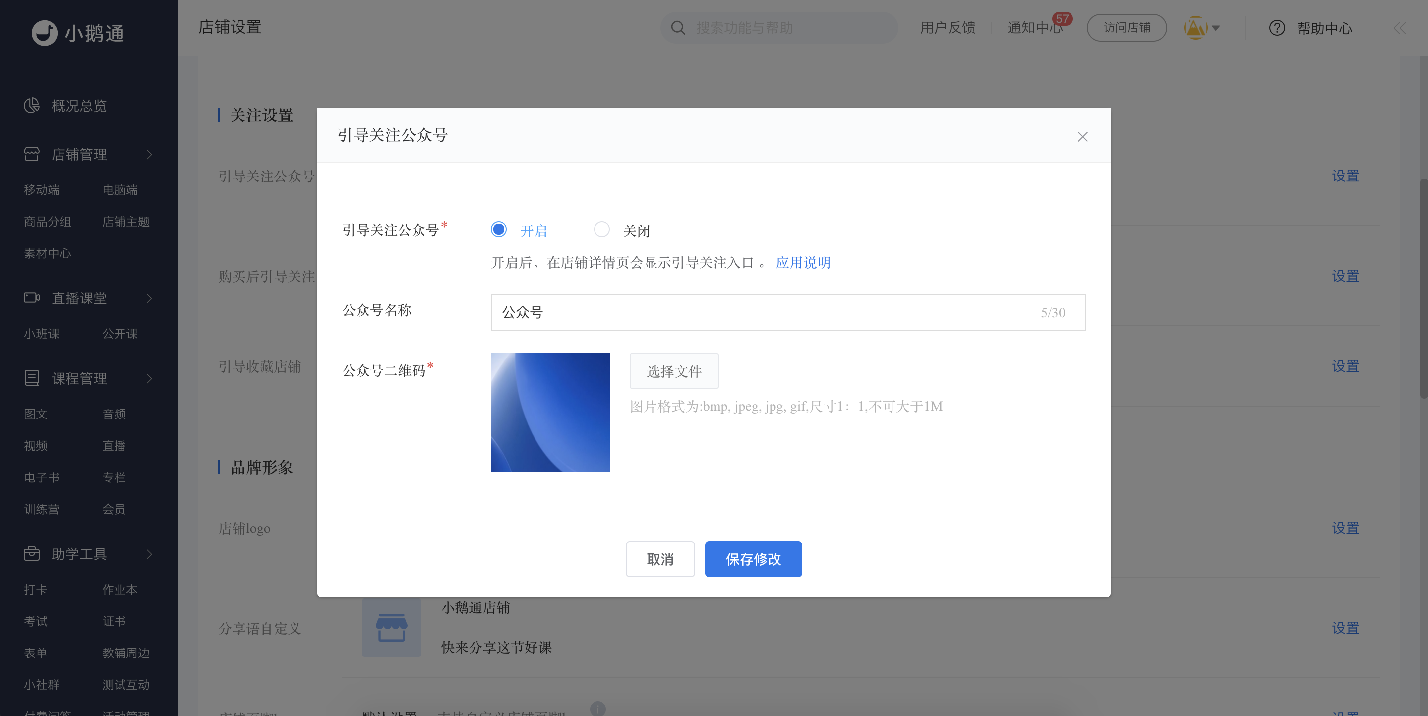 .png 关注公众号引导2.3.2.png