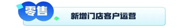 小鹅通私域营销工具升级，助力商家高效管理客户全链路