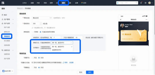 小鹅通直播带货、等级会员、店铺装修等私域运营新玩法来了