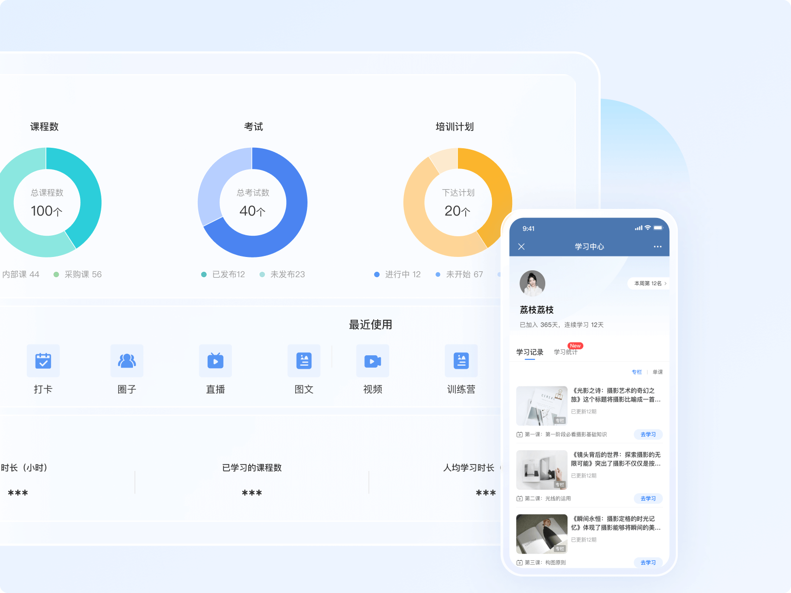 私域运营流量直播平台的运营策略