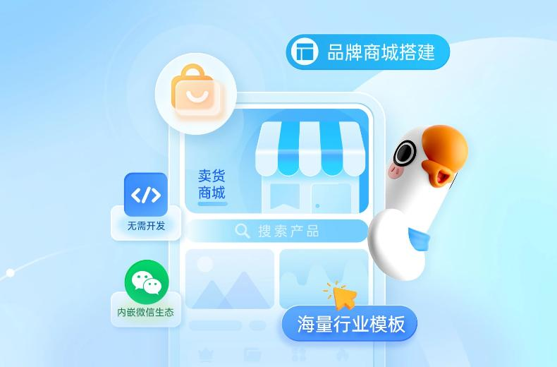 为何越来越多品牌押注小程序开发商城？关键在“近”与“快”的体验