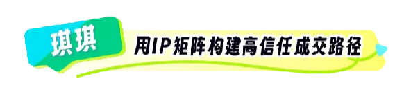 小鹅通：如何利用IP矩阵，构建高价值私域？