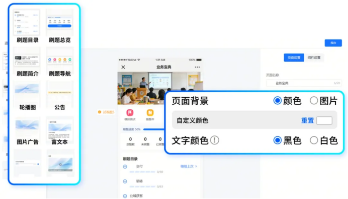 小鹅通刷题本上线：个性化训练+数据复盘，助你开启深度培训！