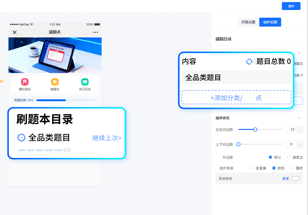 小鹅通刷题本上线：个性化训练+数据复盘，助你开启深度培训！