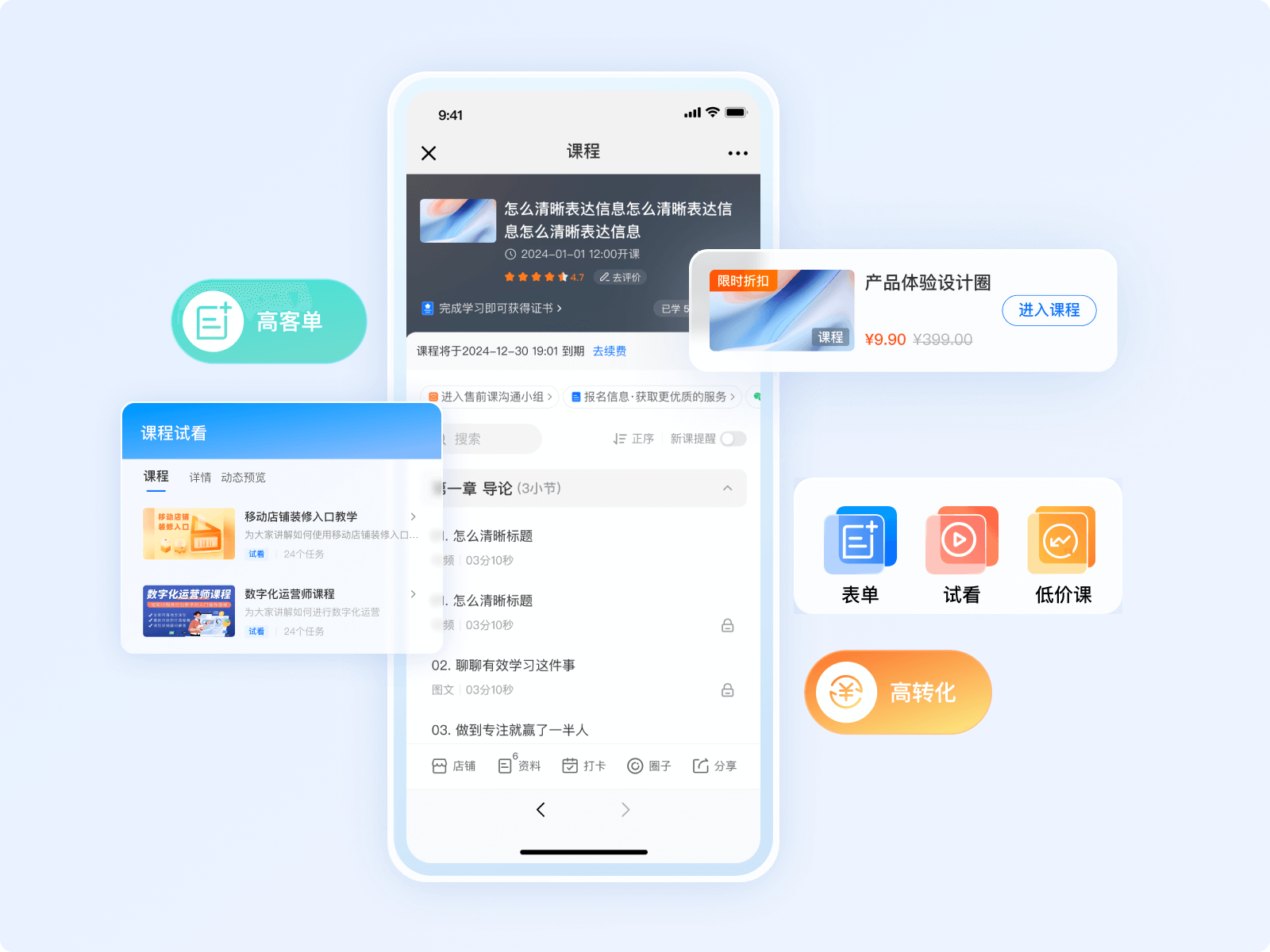 知识付费的“隐性价值”挖掘：除了知识，还能给用户什么？