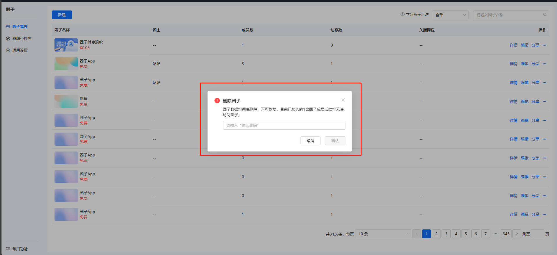 .png 企业微信截图_16993559677320.png
