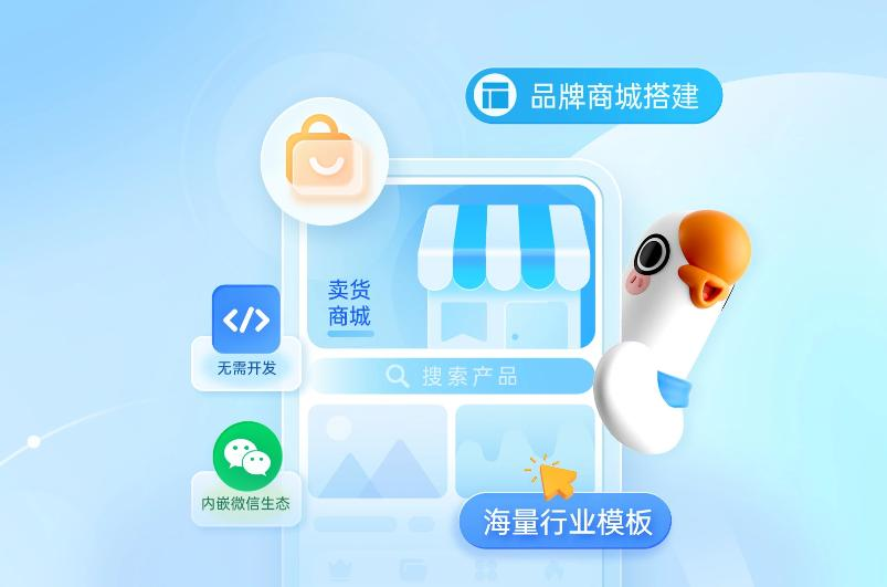 为什么用户总在最后一步放弃下单？小程序开发商城的心理博弈：拆解决策阻力，让消费更顺畅