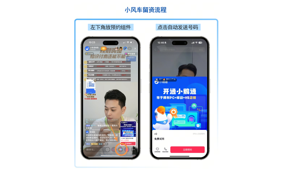 .png 怎么将公域用户转到私域?