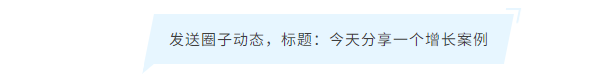 OpenClaw 接入小鹅通圈子啦！自动发圈子动态So easy~