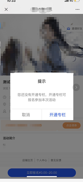 活动如何关联课程？2.png