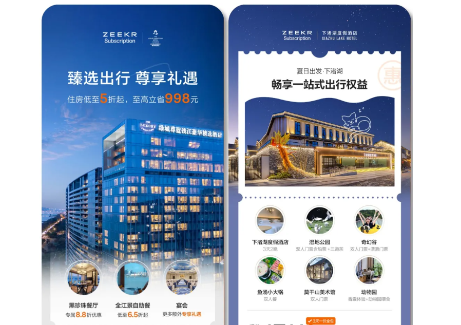 .png 获客成本降80%,极氪订阅把抖音本地生活跑通了