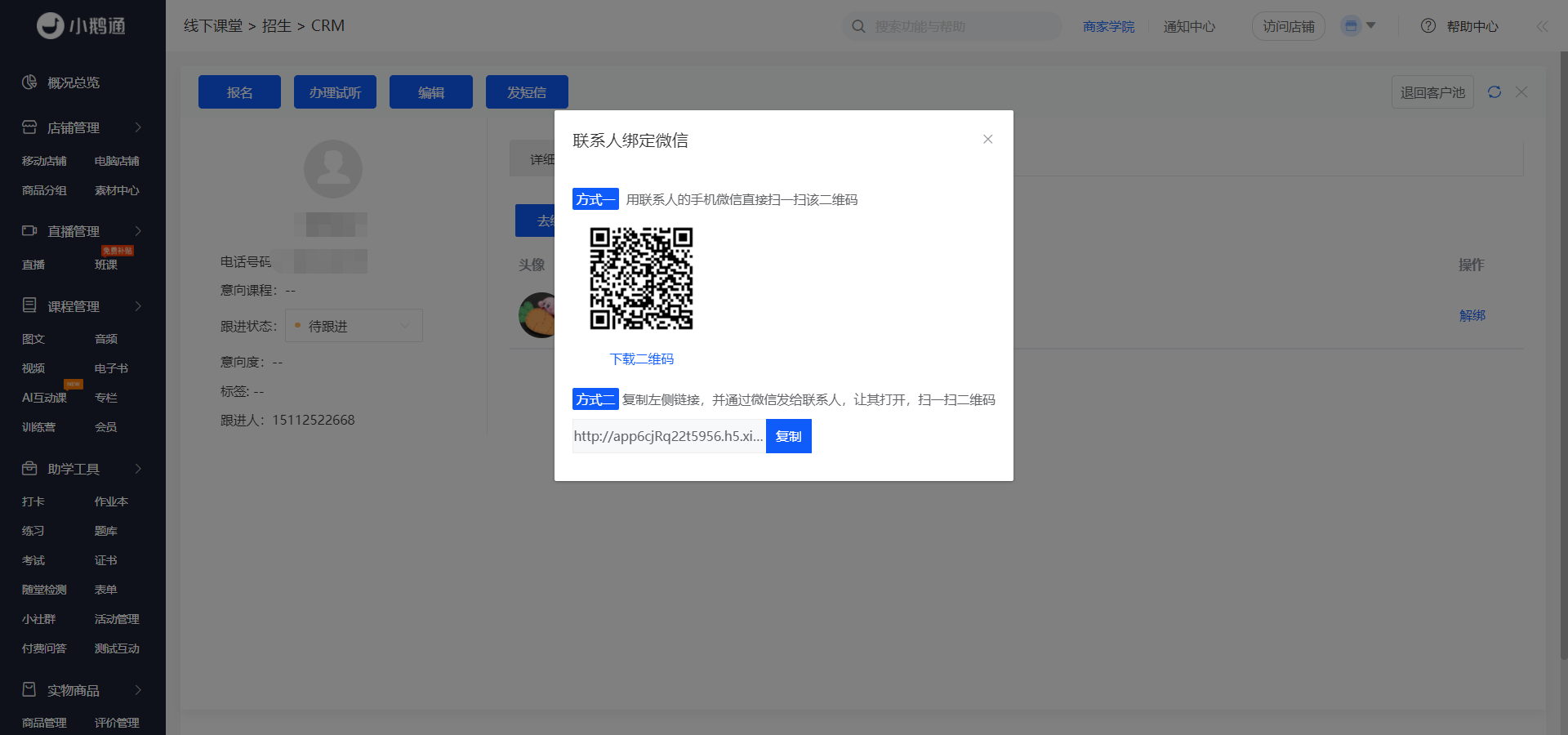 .png 绑定教程2.png