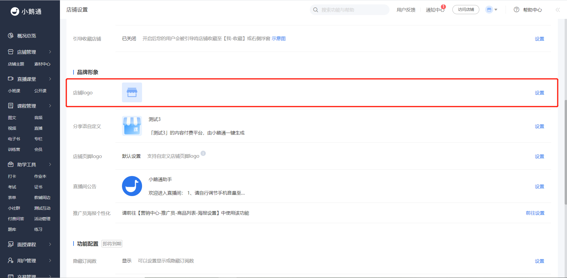 店铺logo.png