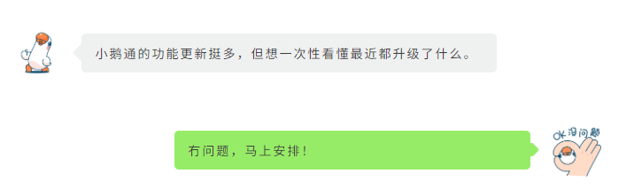 小鹅通最近上线了哪些新功能？这篇给你整理好了
