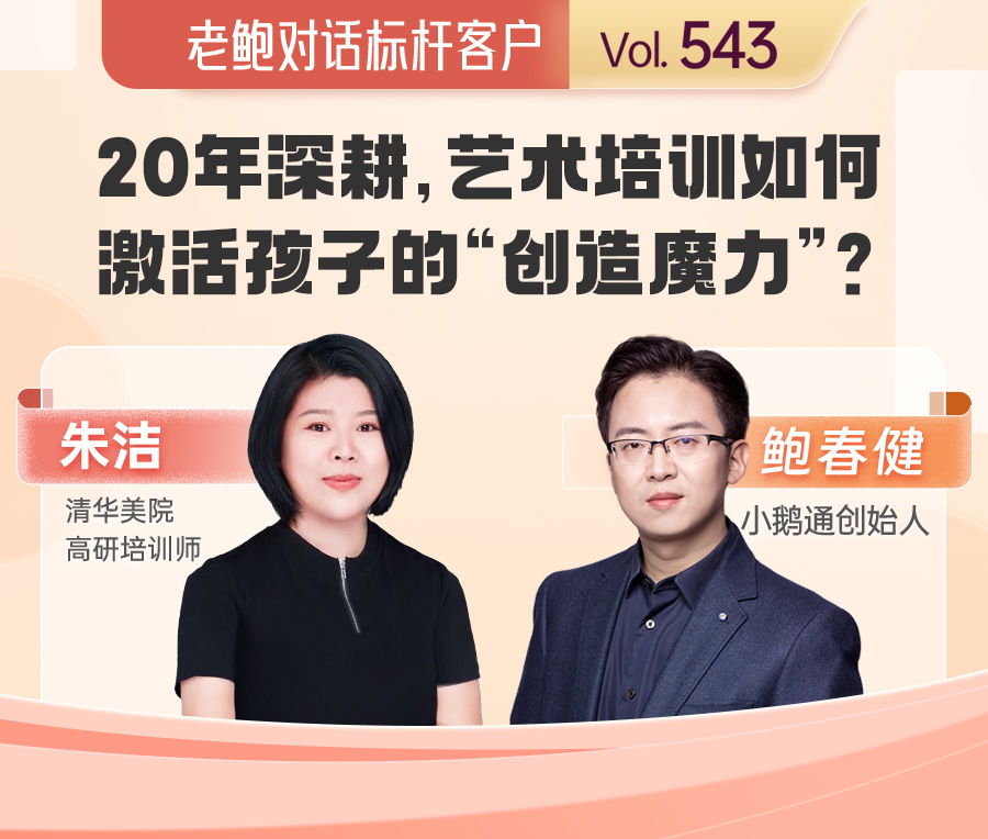 从传统美术培训到创造力孵化：她如何用20年深耕打造高价值培训体系？