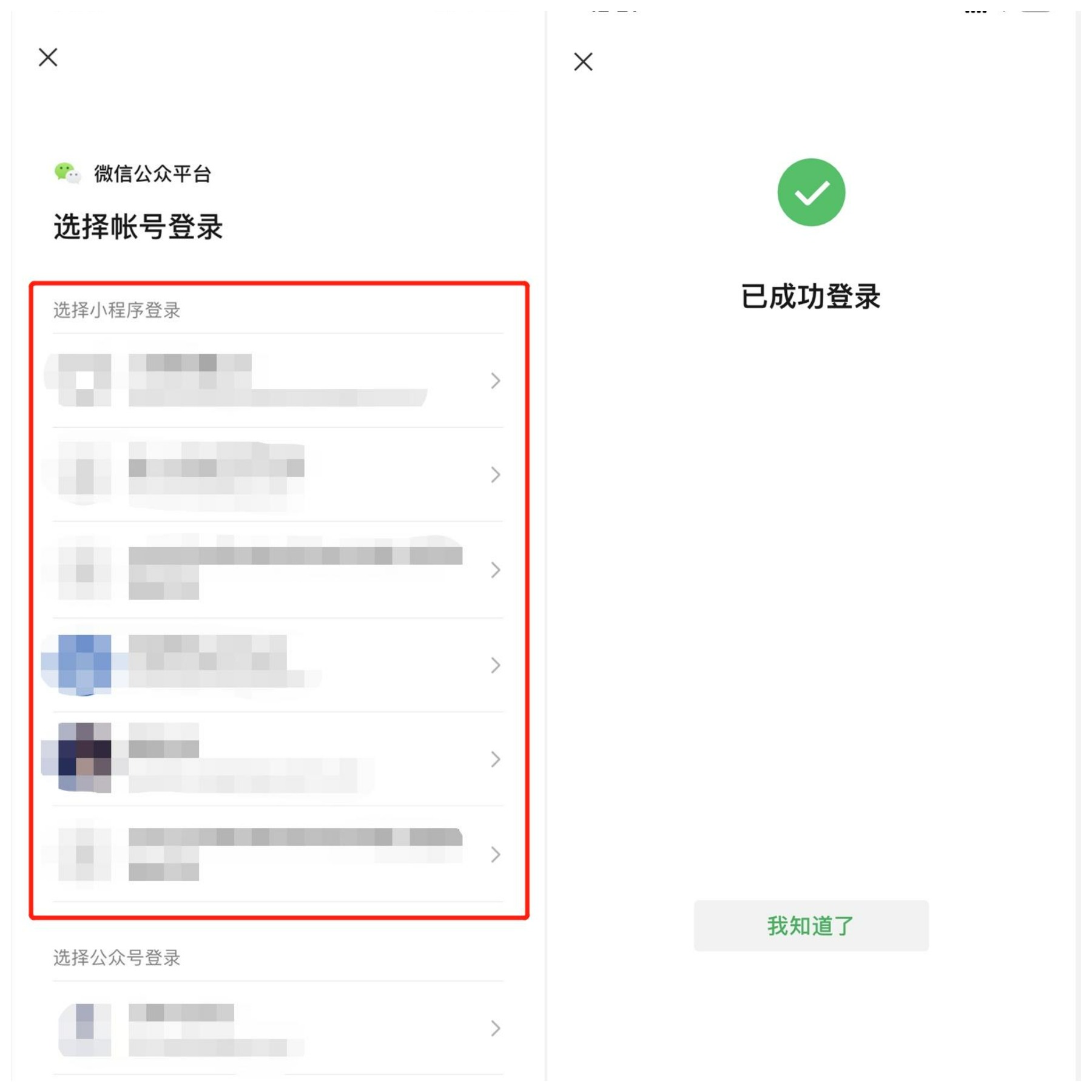 WPS图片拼图.png