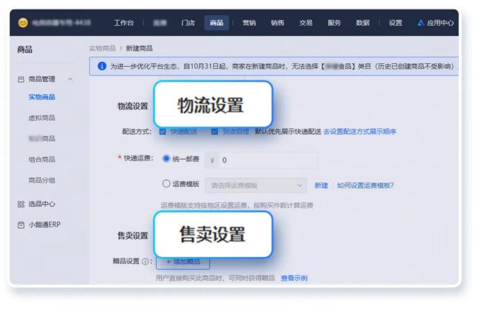 小鹅通店铺评分功能上线！用数据驱动服务优化，高效提升用户体验！