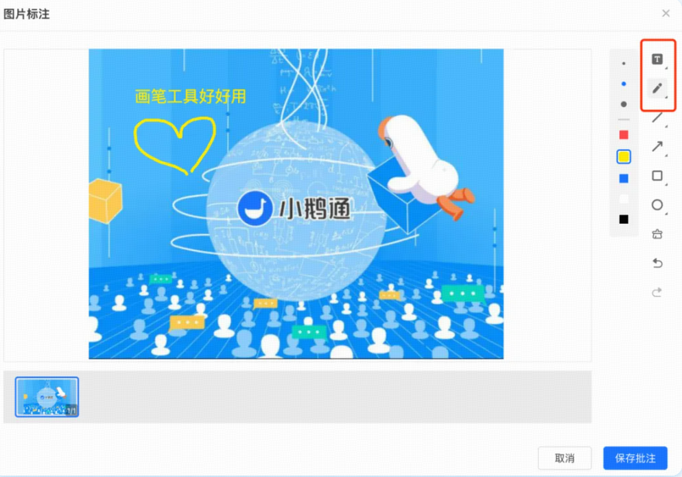 .png 效率拉满!图片支持在线批阅啦,改题改作业嘎嘎好用~