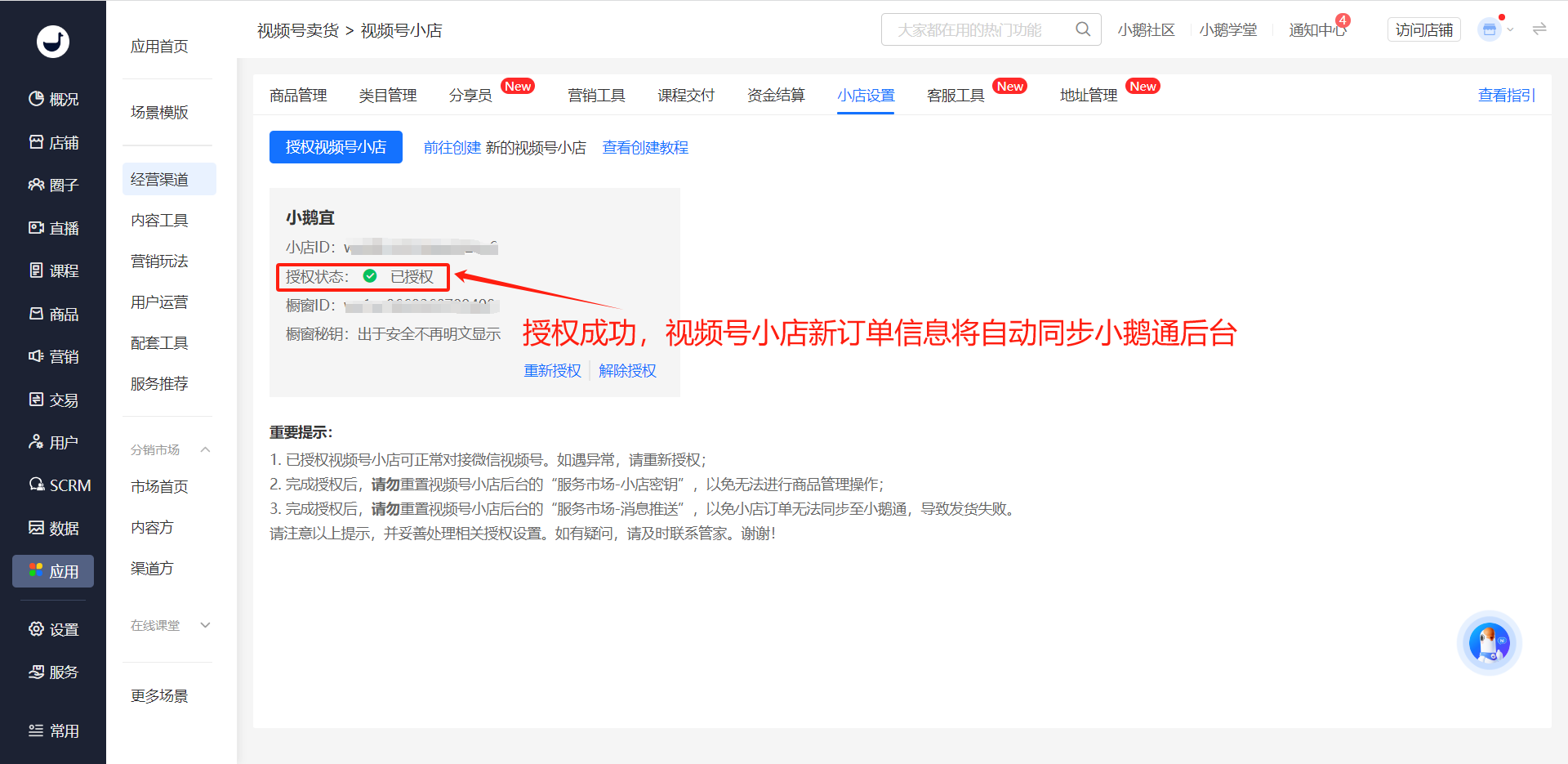 .png 设置消息推送_4.png
