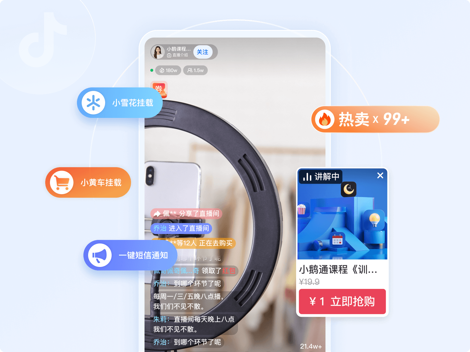 私域流量运营之用户触达：如何高效连接用户？