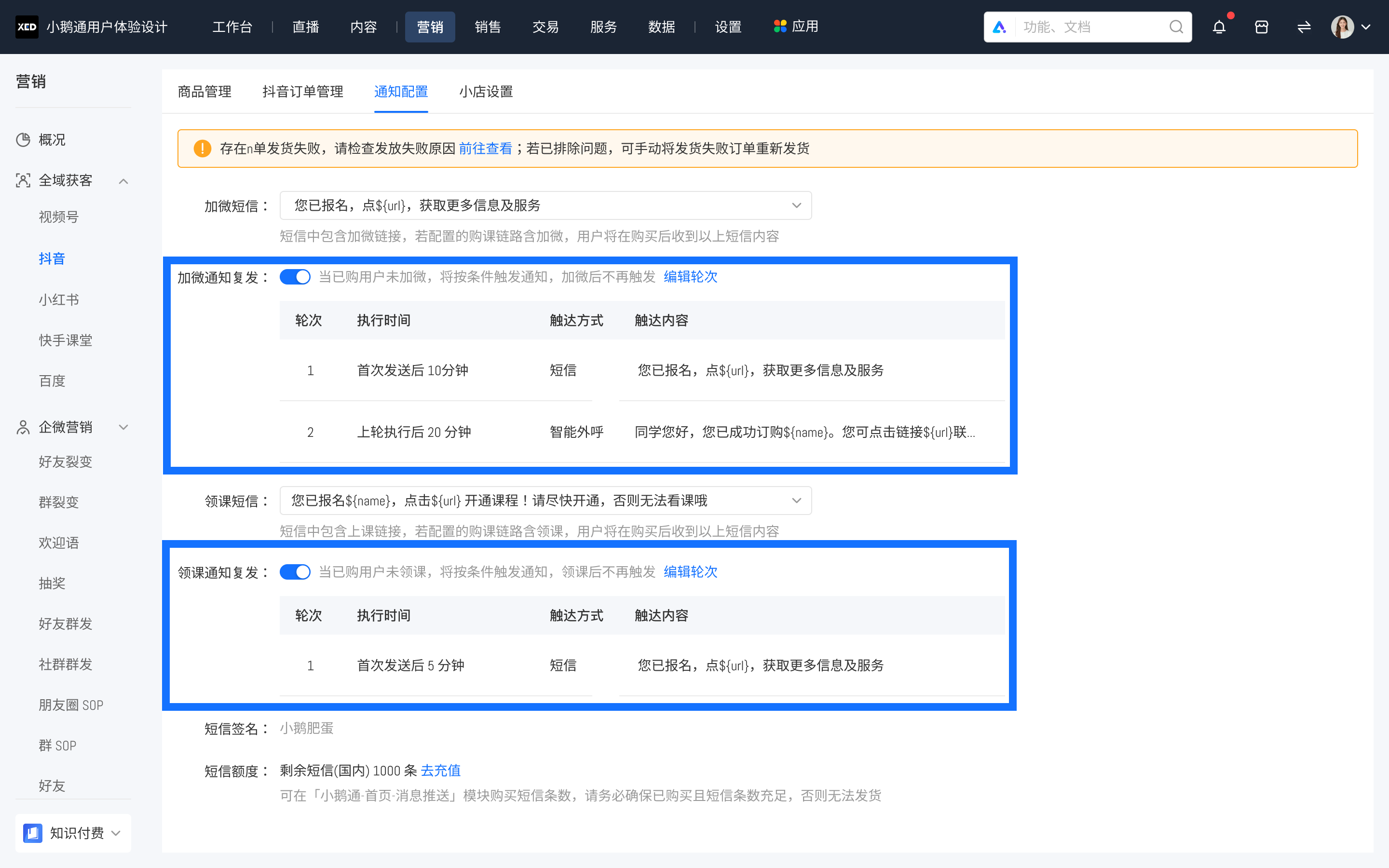 .png 小鹅通视频号卖课解决方案