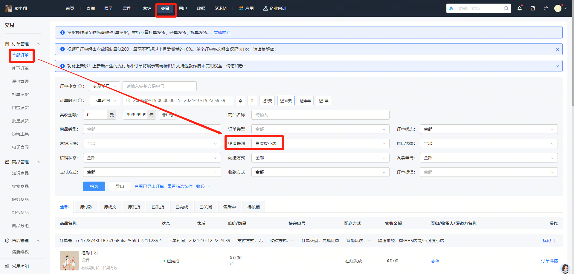 .png 企业微信截图_efe80e74-eb6f-4623-8e8c-220268946afe.png