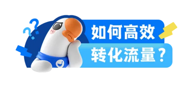 .png 小鹅通SCRM:助力打造企业私域增长中枢!“头回客”高效转化“回头客”~