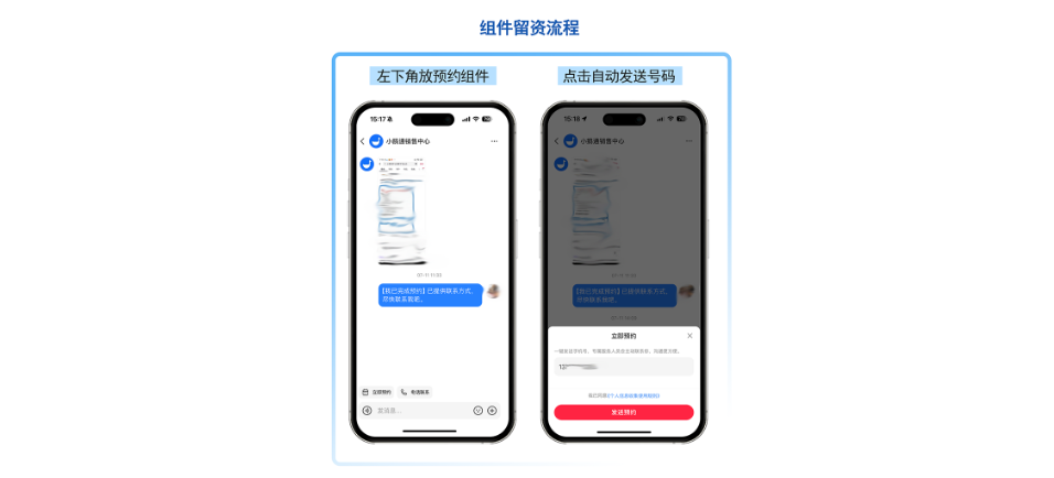 .png 怎么将公域用户转到私域?