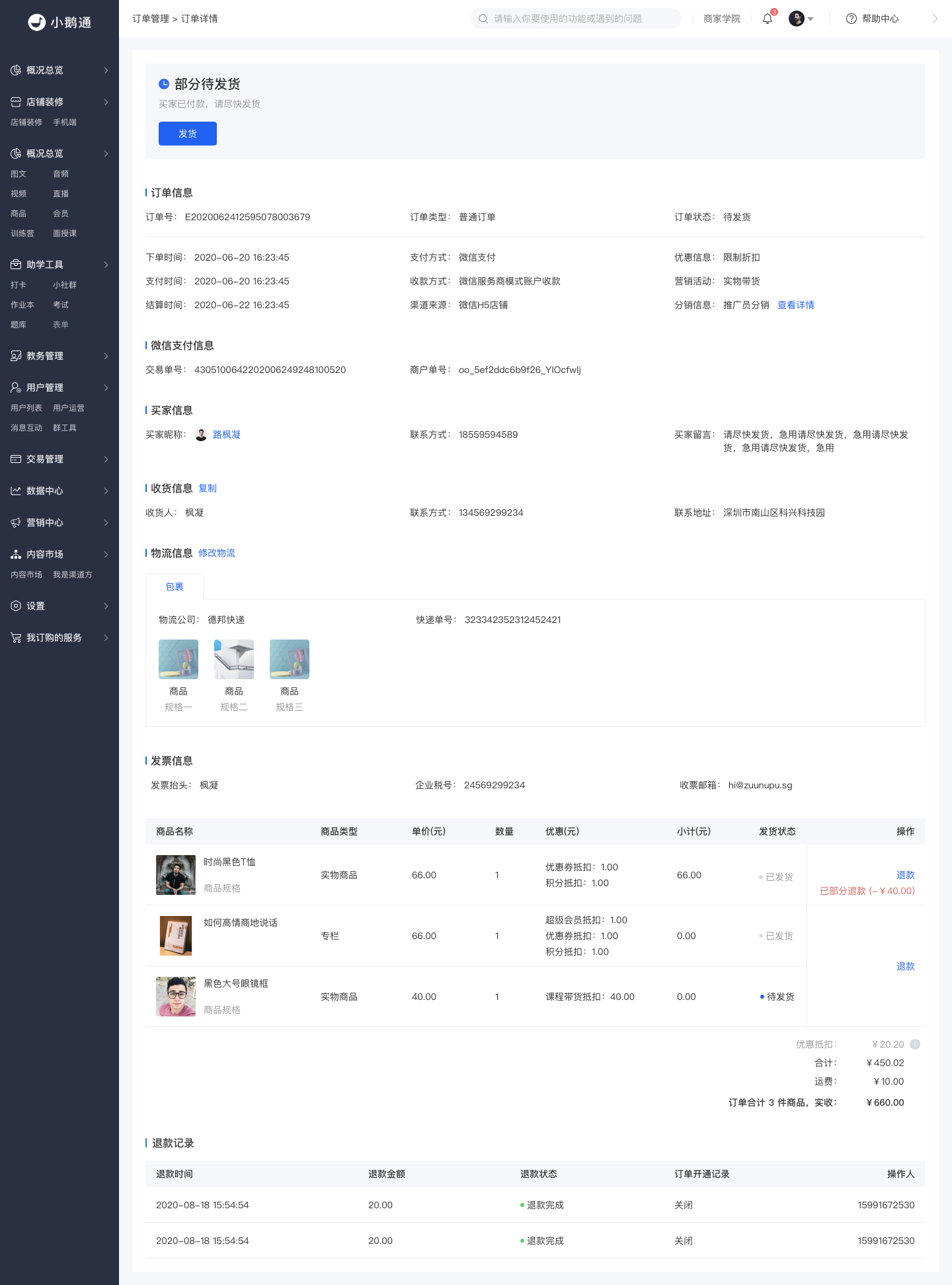 .png 图片6.png