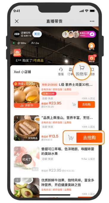 小鹅通直播带货、等级会员、店铺装修等私域运营新玩法来了