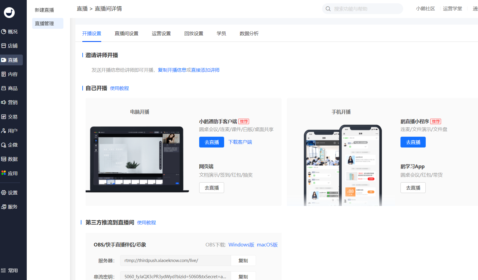 .png 鹅学习app.png
