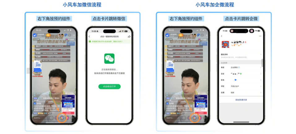 .png 怎么将公域用户转到私域?