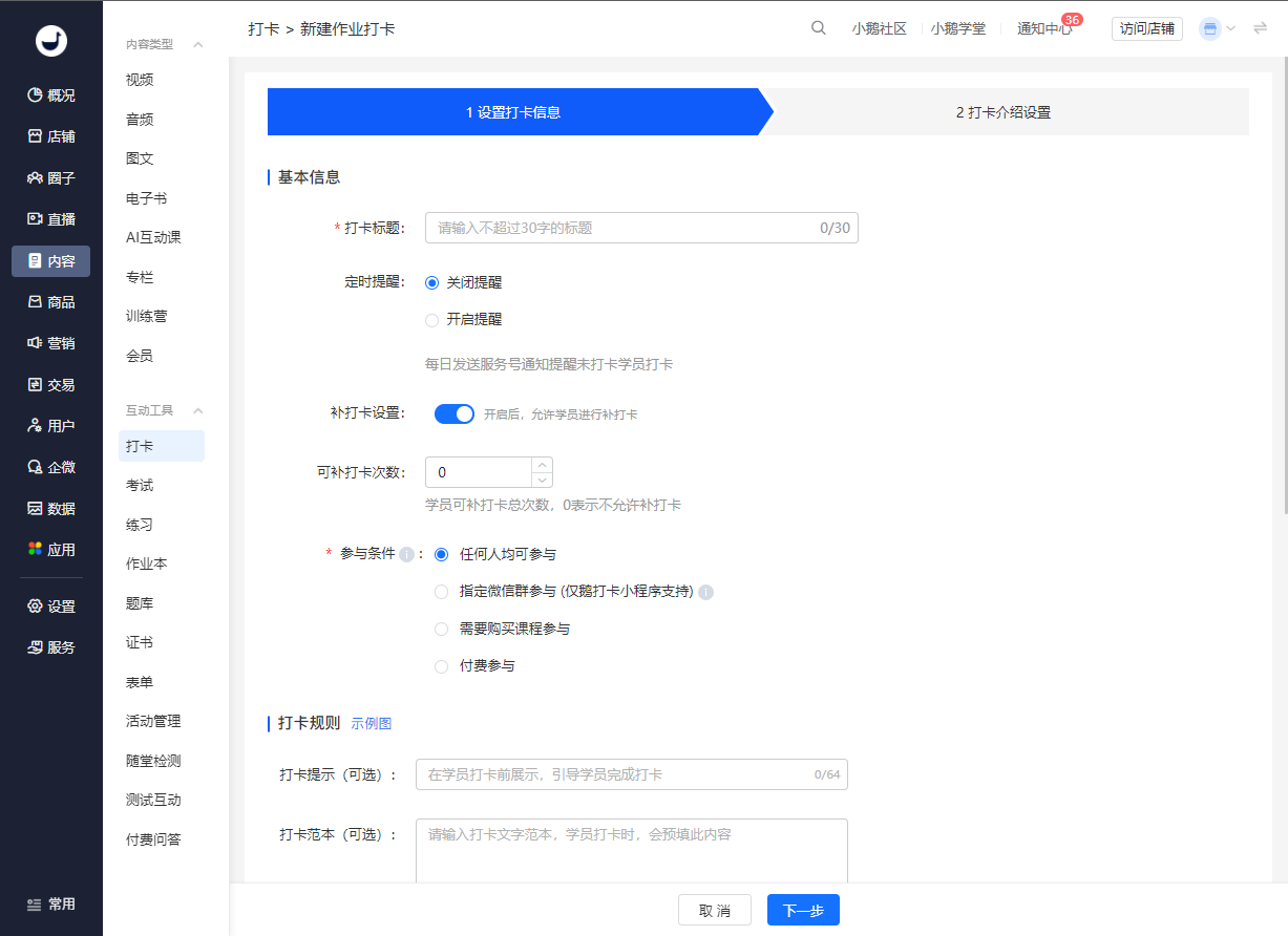 .png 作业打卡1.png