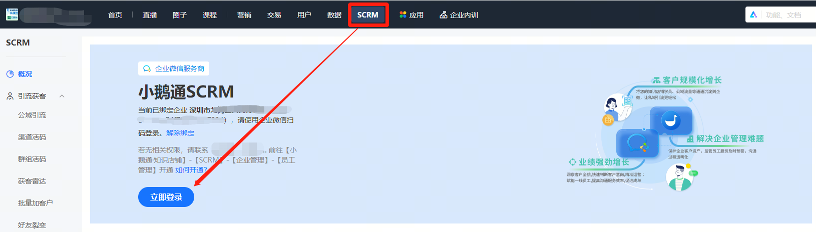.png 企业微信截图_ef710800-92a4-49dd-8261-2653f54acc99.png