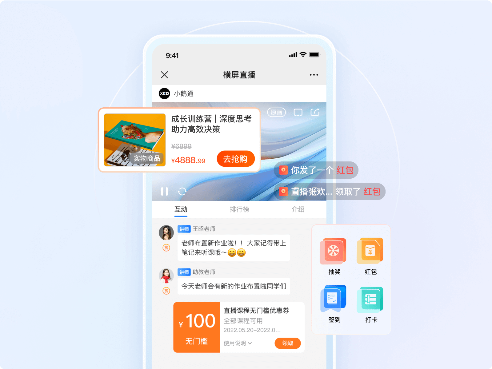 如何让直播教学更具吸引力？故事驱动的游戏化叙事任务有何妙招？