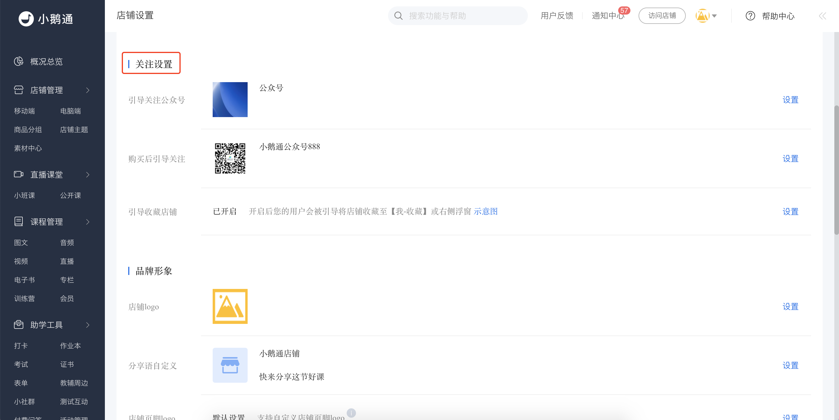 .png 关注公众号引导2.2.png