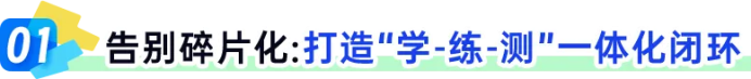 小鹅通刷题本上线：个性化训练+数据复盘，助你开启深度培训！