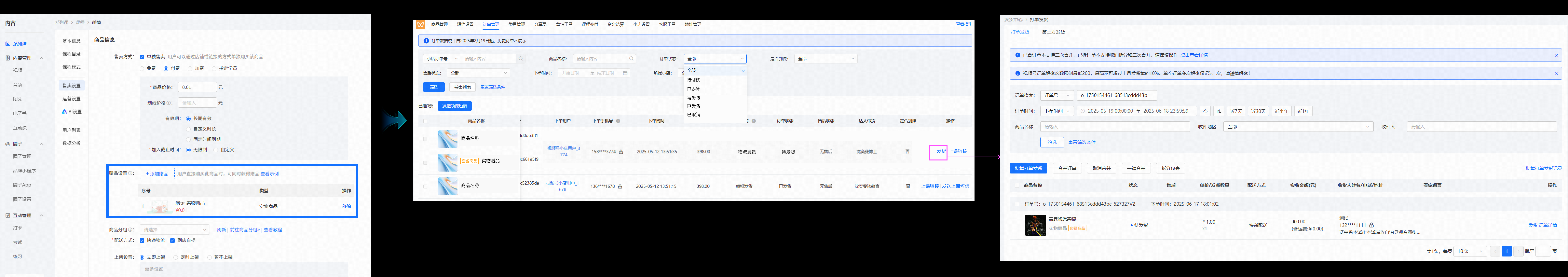 .png 小鹅通视频号卖课解决方案