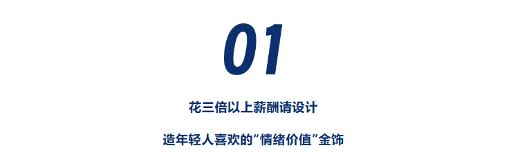 .png 单店卖3亿直逼爱马仕,复购80%强私域,老铺黄金做对两件事